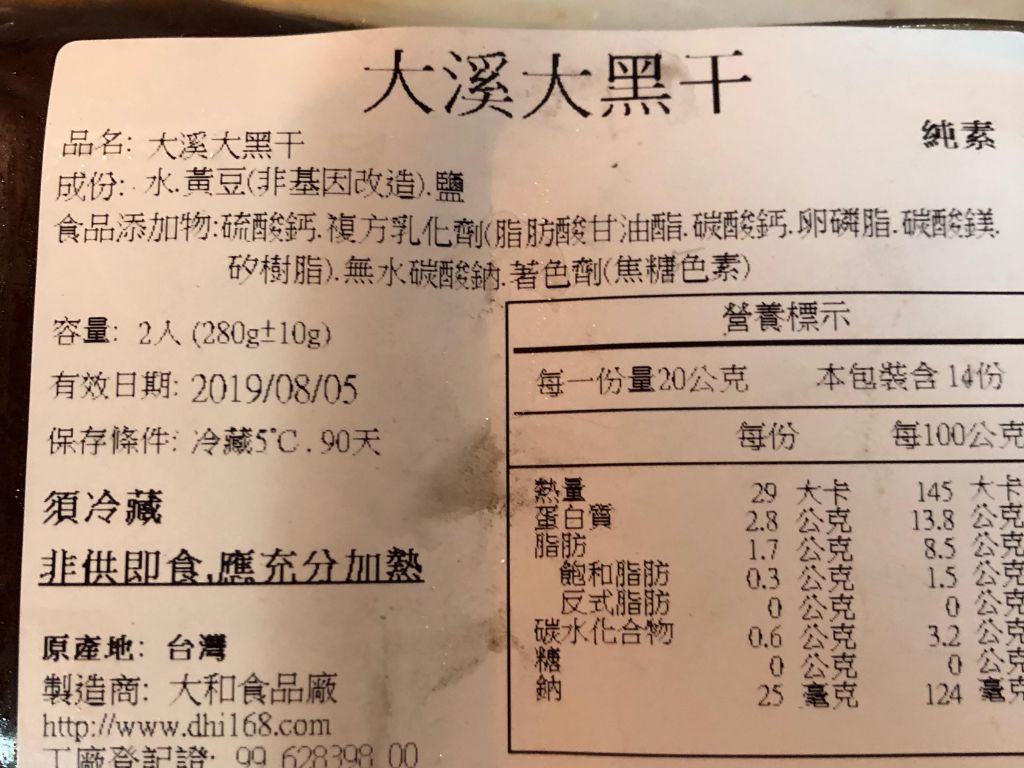 生酮版豆干炒肉丝的加工步骤