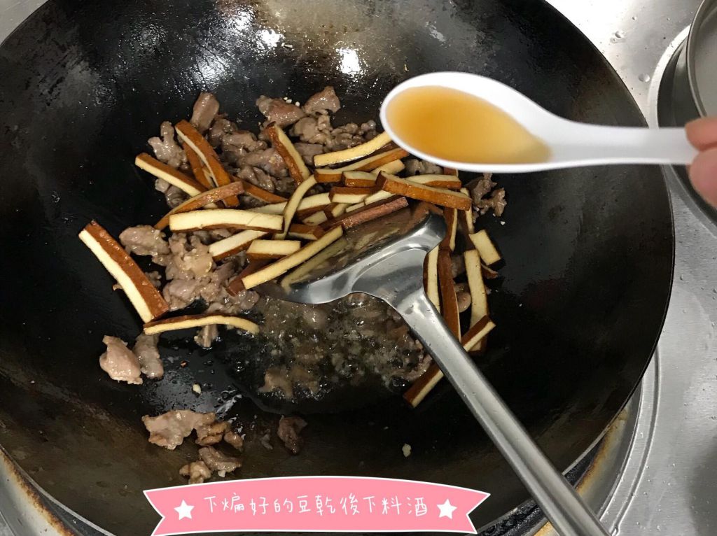 爆炒豆干肉丝；的加工步骤