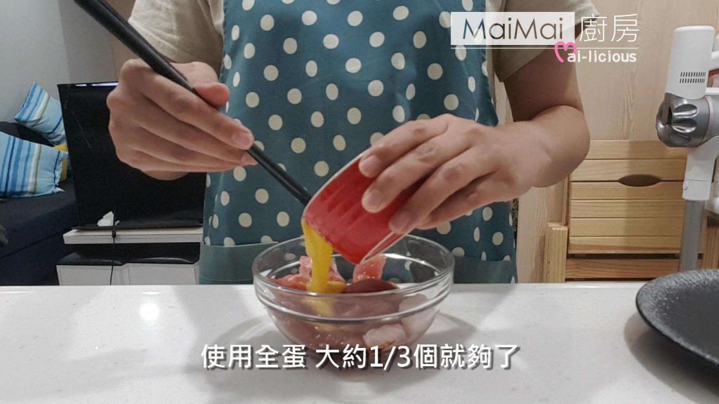 糖醋里肌【MaiMai厨房】的加工步骤