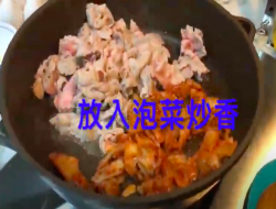 【韩综一日三餐】泡菜炒猪肉