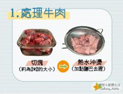 红白萝卜尬牛肉