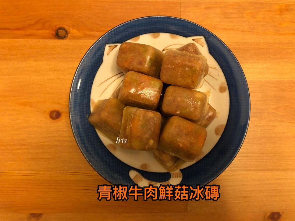 宝宝粥汤底，青椒牛肉鲜菇冰砖的加工步骤