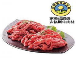 姜丝炒牛肉