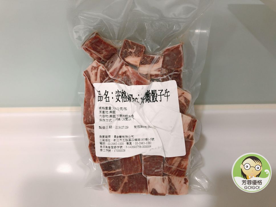 香烤安格斯鲜嫩骰子牛～气炸锅料理的加工步骤