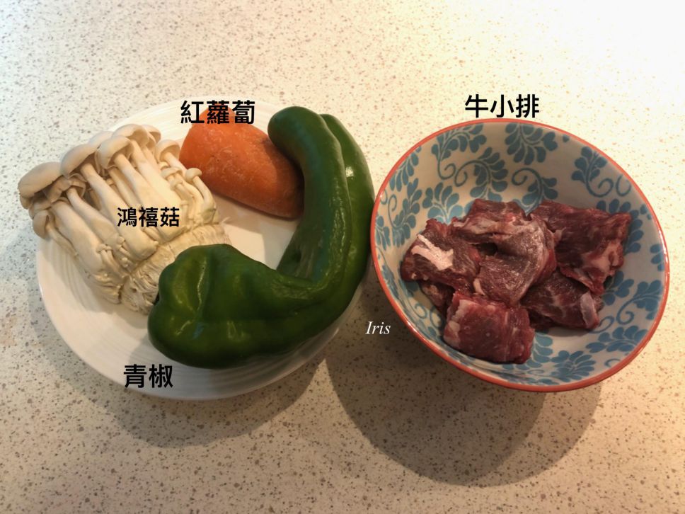 宝宝粥汤底，青椒牛肉鲜菇冰砖的加工步骤