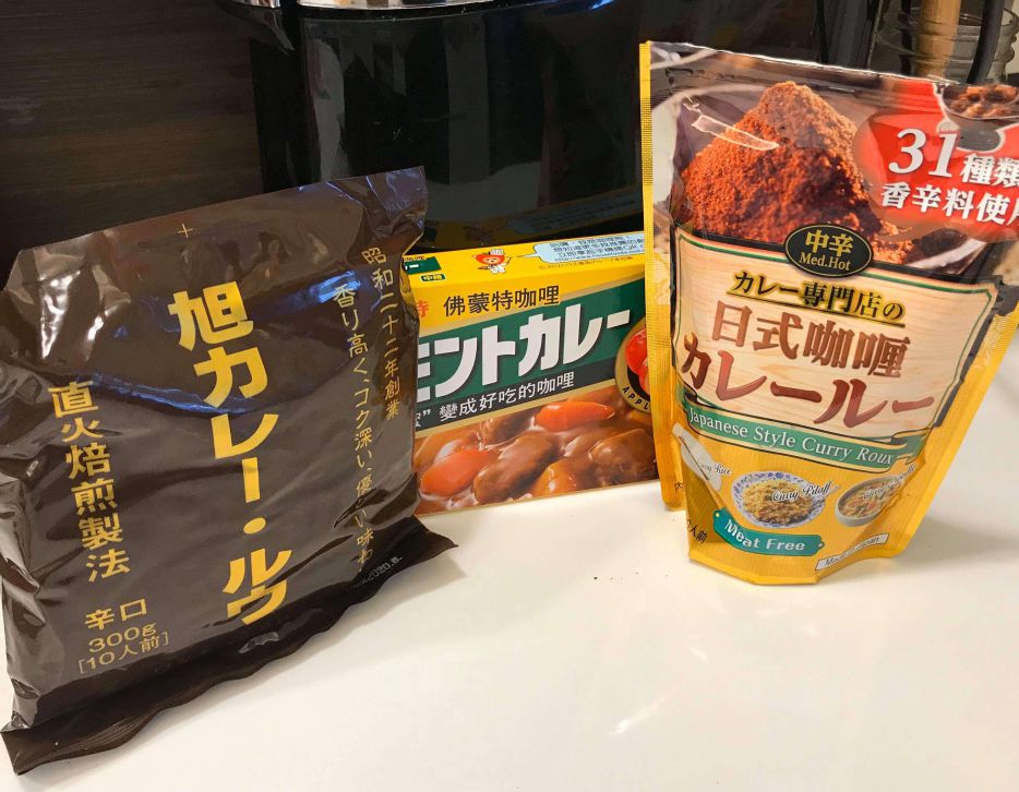 防疫料理: 日式牛肉咖喱饭的加工步骤