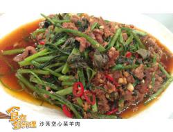 【食在好料理】沙茶空心菜羊肉