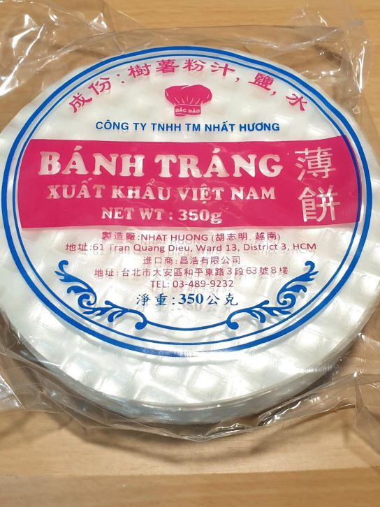 越式炸春卷Chả giò的加工步骤