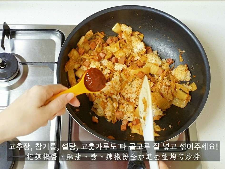 韩国泡菜炒饭的加工步骤