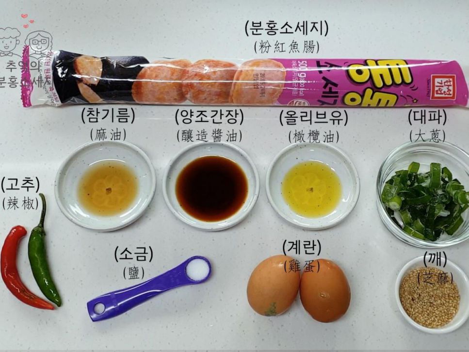 韩国传统粉红鱼肠料理的加工步骤