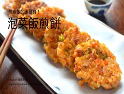 「食谱集」 热呼呼的韩式煎饼食谱集