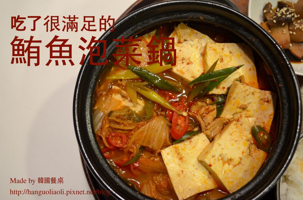 「用泡菜做的韩国菜食谱集」的加工步骤