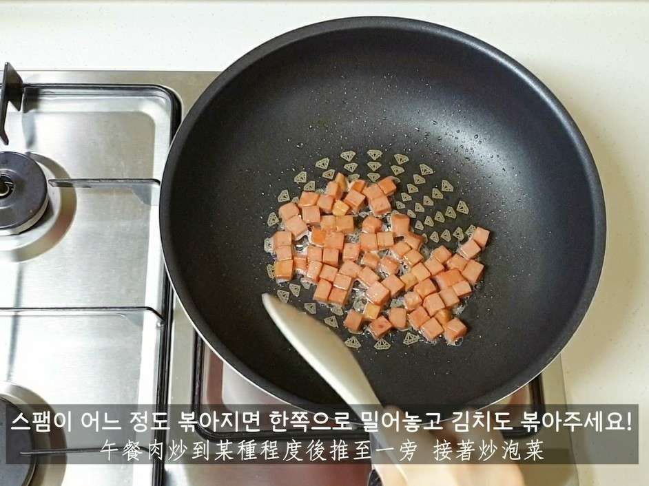 韩国泡菜炒饭的加工步骤