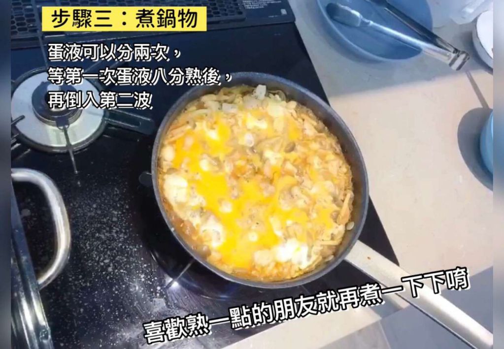 【日式滑蛋嫩鸡亲子丼】烤箱|炉连烤|健身的加工步骤