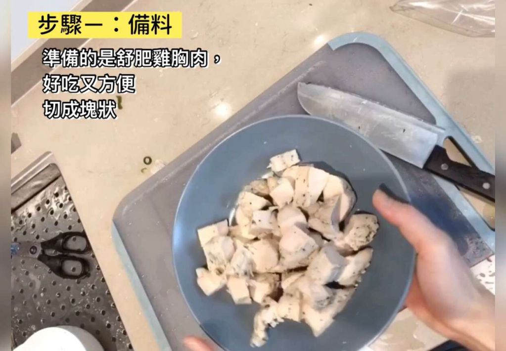 【日式滑蛋嫩鸡亲子丼】烤箱|炉连烤|健身的加工步骤