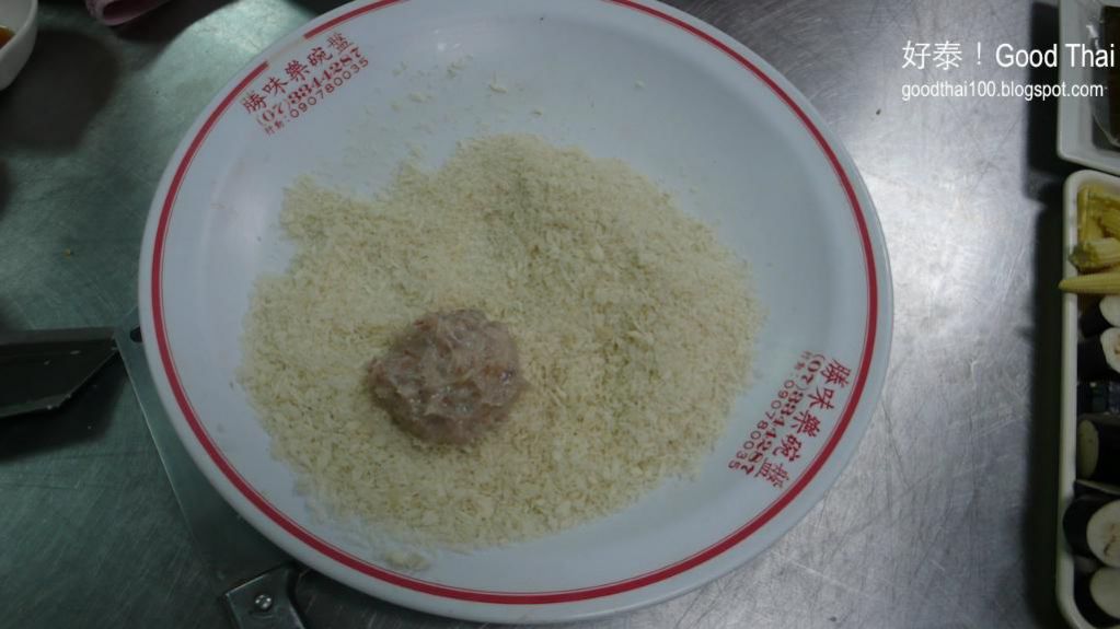 【好泰厨房】金钱虾饼的加工步骤