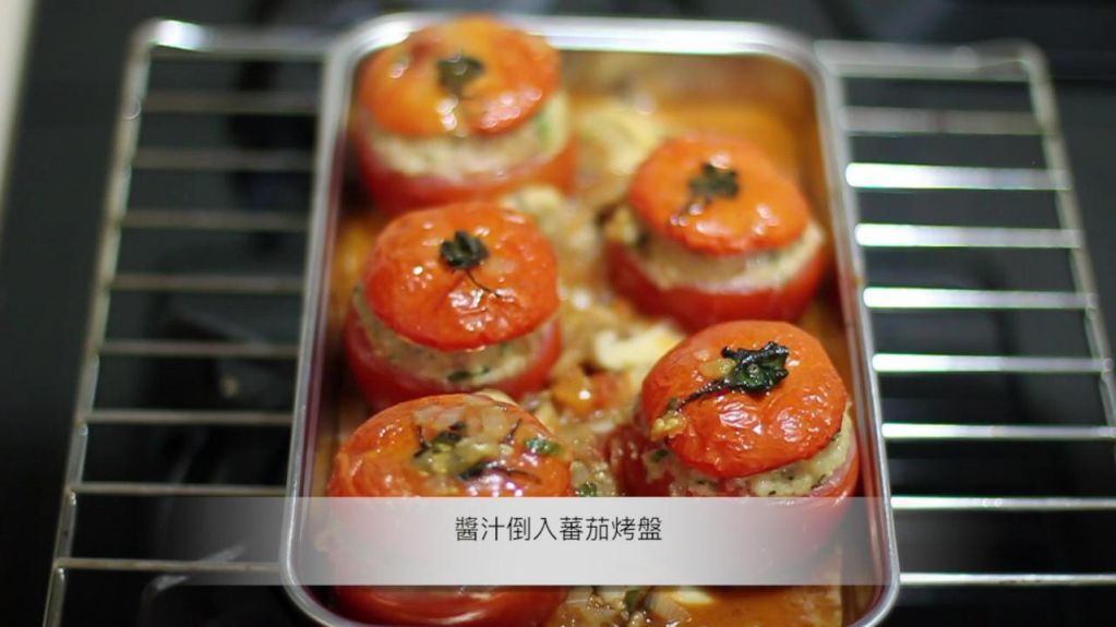 法式填馅蕃茄 tomate farcie的加工步骤