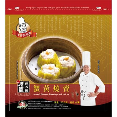 即食创意食谱》港式点心的加工步骤