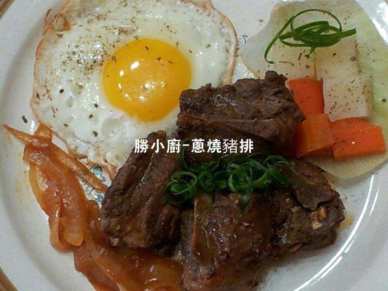 【今采食光圣诞Party!】葱烧猪排的加工步骤