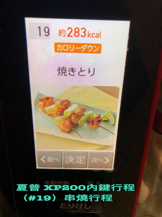 烤番茄猪肉豆腐佐红酱(水波炉料理)的加工步骤