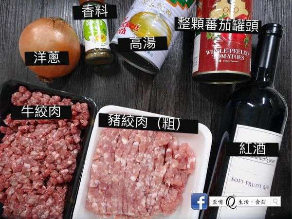 意大利肉酱简易版/波隆那肉酱的加工步骤