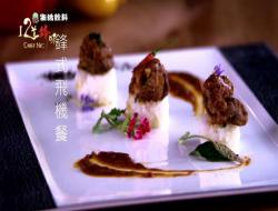 【12道锋味】锋式飞机餐－冰淇淋咖喱羊肉