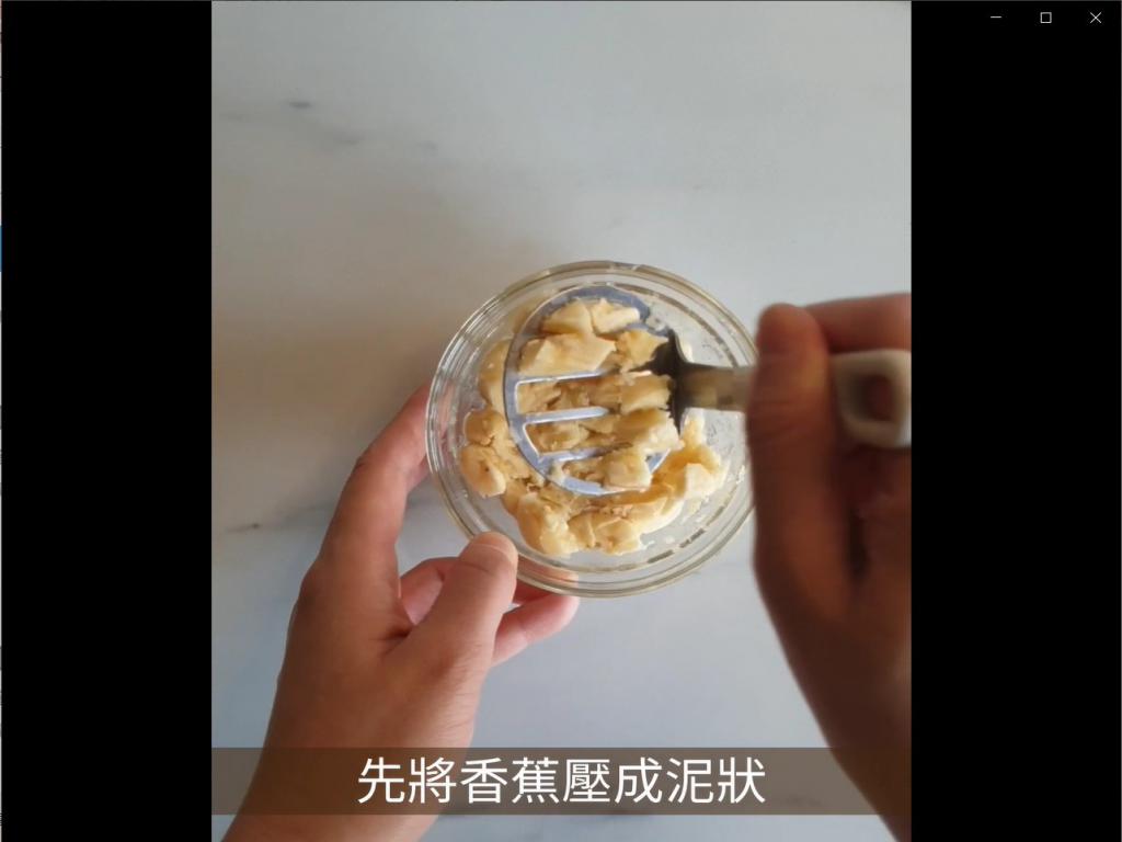 清冰箱！浓郁的香蕉核桃磅蛋糕的加工步骤