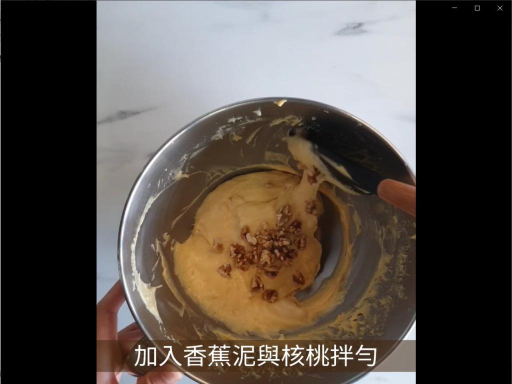 清冰箱！浓郁的香蕉核桃磅蛋糕的加工步骤