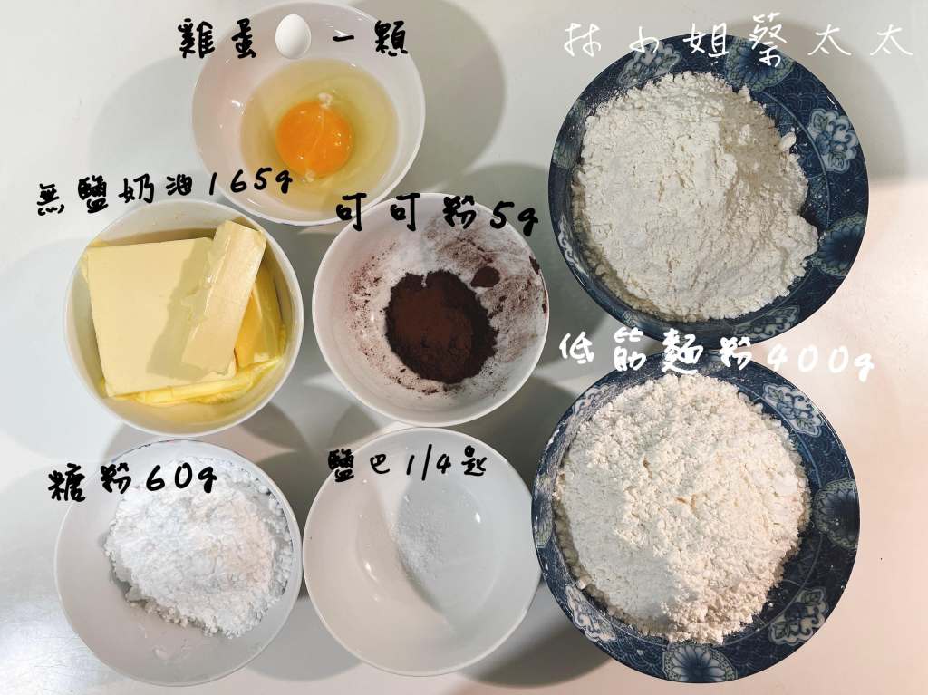 乳牛饼干（收涎饼）的加工步骤