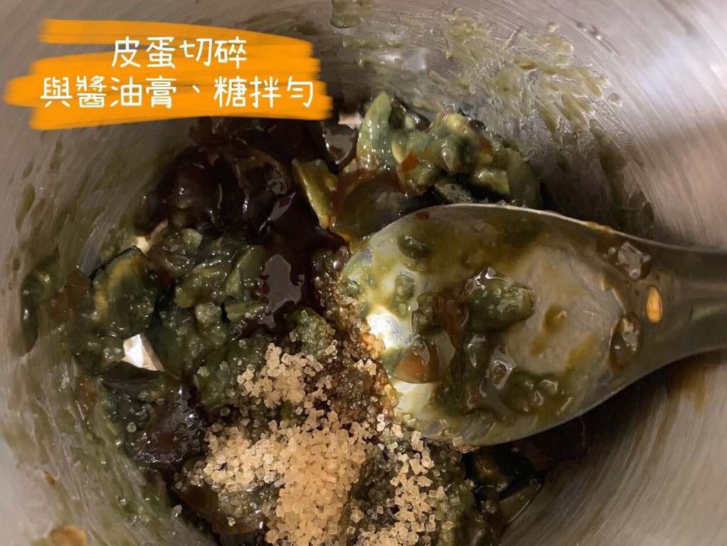 皮蛋酱拌地瓜叶【蛋素】的加工步骤