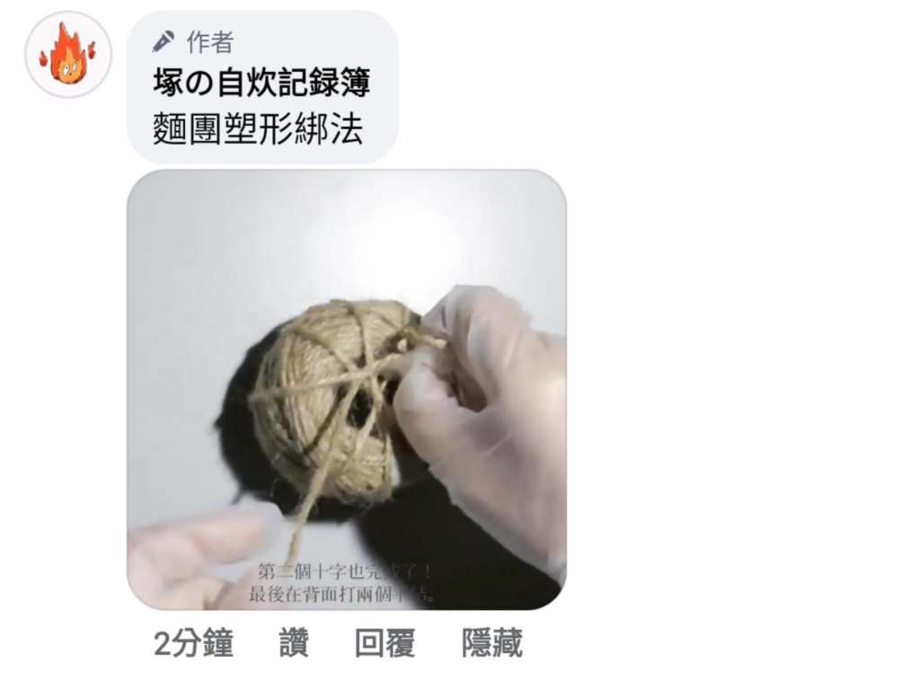 南瓜手揉面包的加工步骤