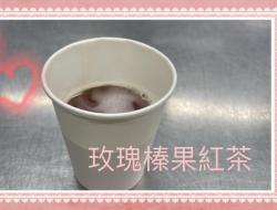 高颜玫瑰榛果红茶