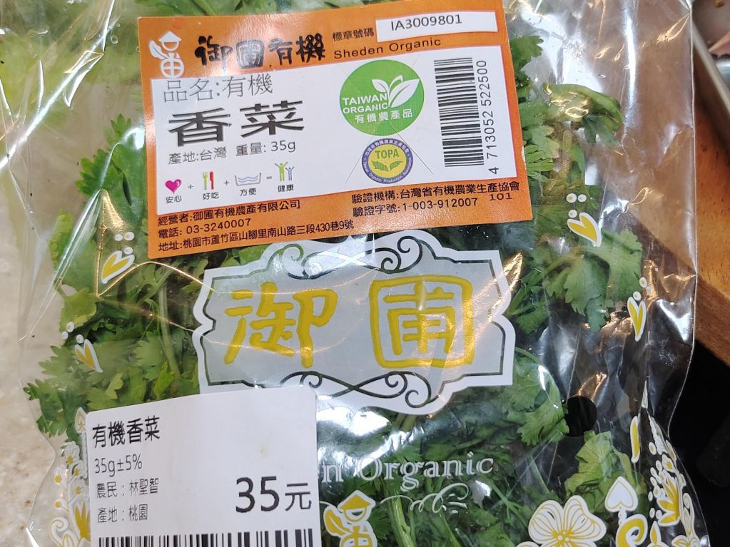 舒肥清爽僧帽肌炒蔬菜的加工步骤