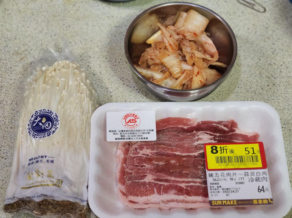 泡菜金针菇猪肉卷的加工步骤