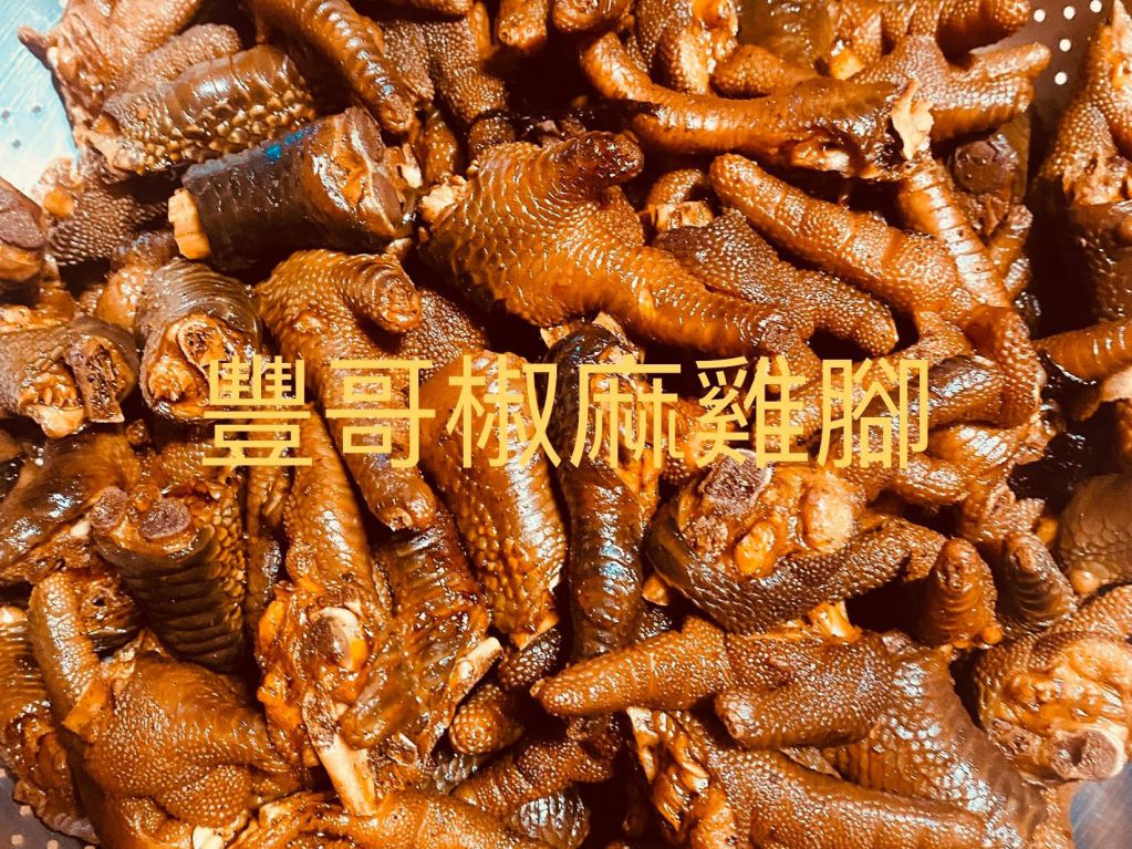 爽脆椒麻鸡脚的加工步骤