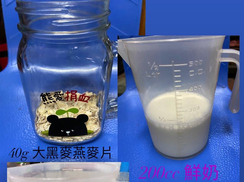 鲜乳可可优酪燕麦杯 的加工步骤