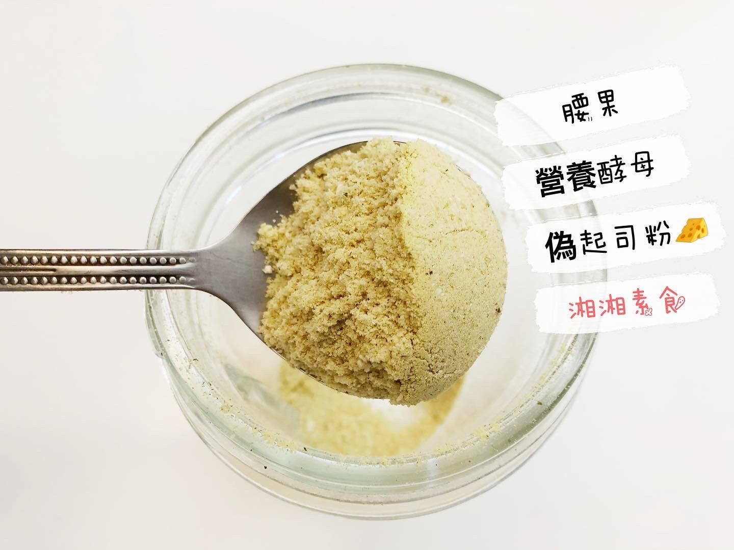 素食常用调味料 的加工步骤