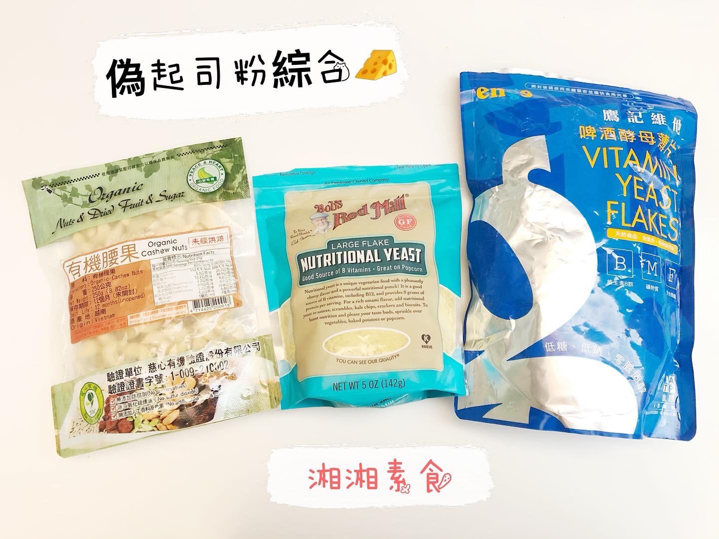 素食常用调味料 的加工步骤