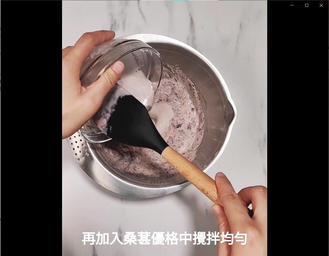 清爽不腻的桑葚优格慕斯蛋糕 的加工步骤