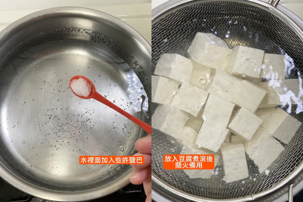 麻婆豆腐 的加工步骤