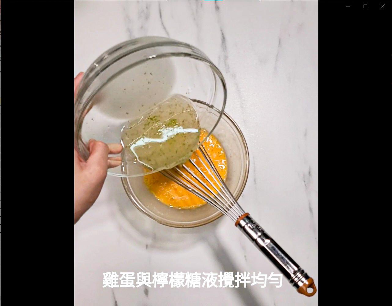 法式柠檬塔 的加工步骤