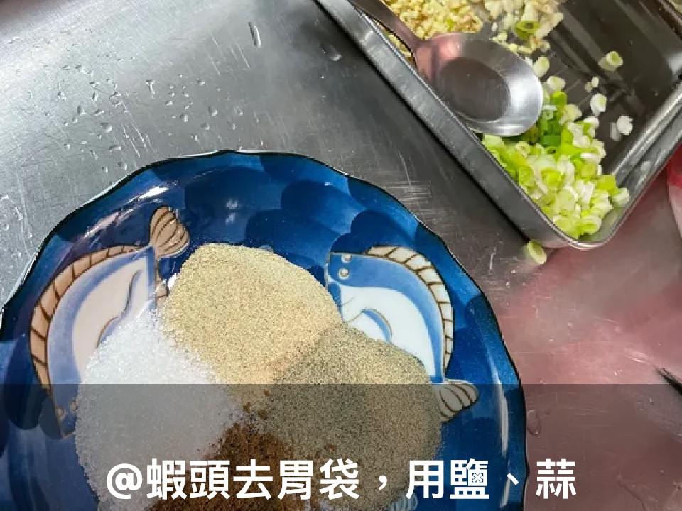 超味胡椒虾 的加工步骤