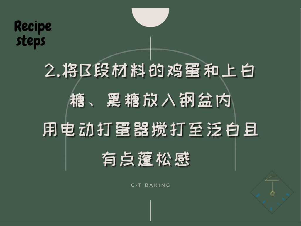 黑金布朗尼 的加工步骤