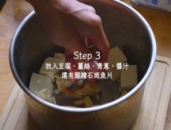 梅子清蒸豆腐鱼 