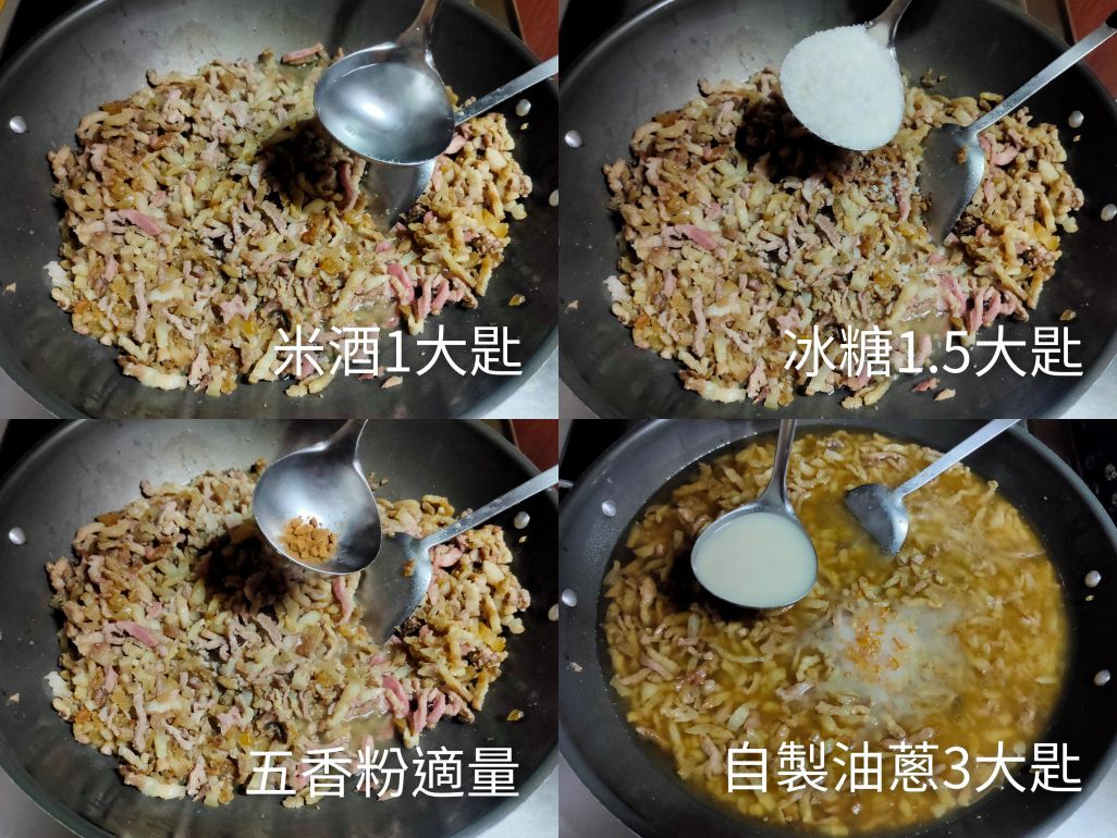 手工肉燥 的加工步骤