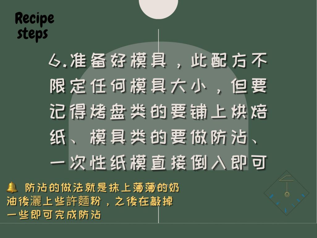 黑金布朗尼 的加工步骤