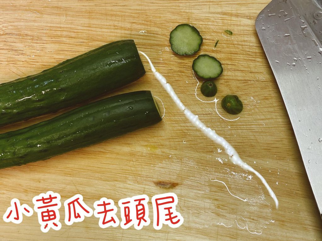 味噌小黄瓜 的加工步骤