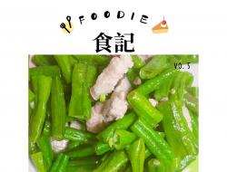 长豆炒肉丝 