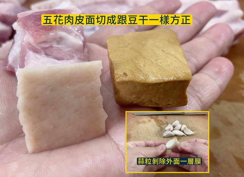 须肉、豆干、鸟蛋 的加工步骤