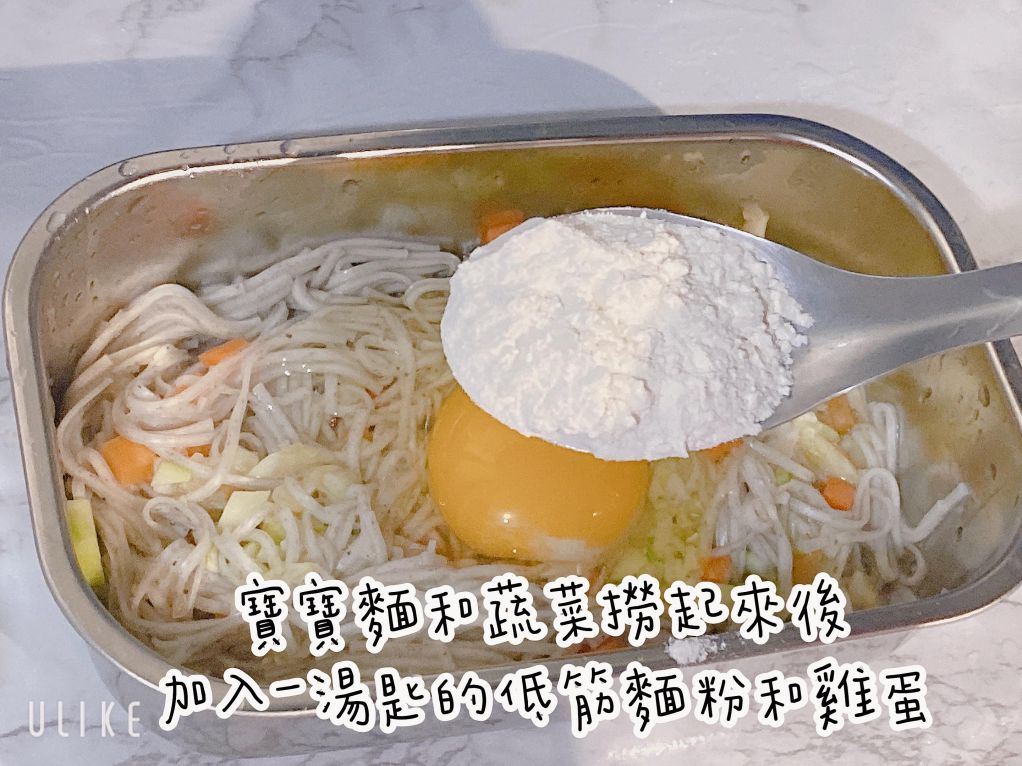 辅食面线煎 的加工步骤